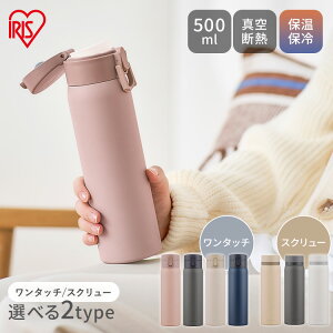 yIׂ2^Cvz  500ml ۗ ۉ ^b` XN[ }O{g XeX ݂₷ }C{g  Vv ItBX y y XeXP[^C{g 500 zCg 