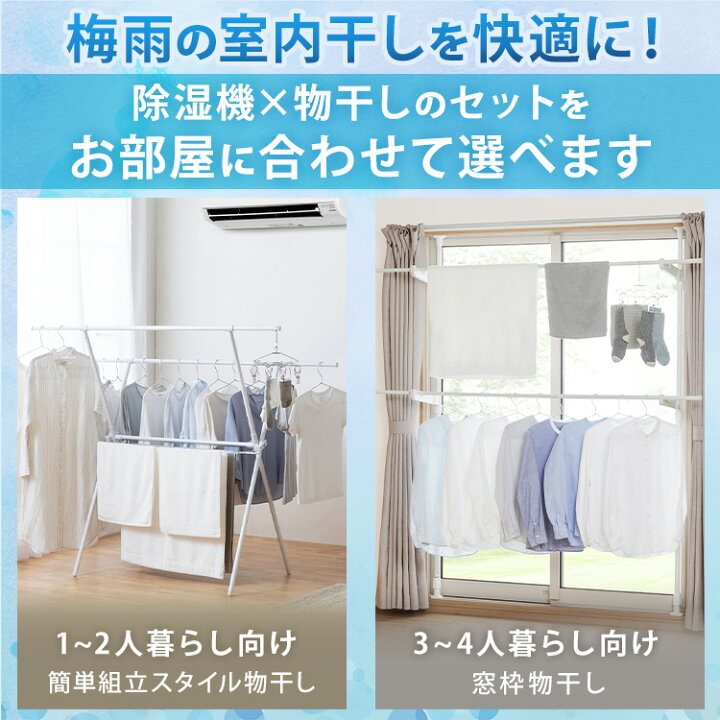 楽天市場】除湿機 コンプレッサー式 衣類乾燥除湿機 部屋干し ニオイ 