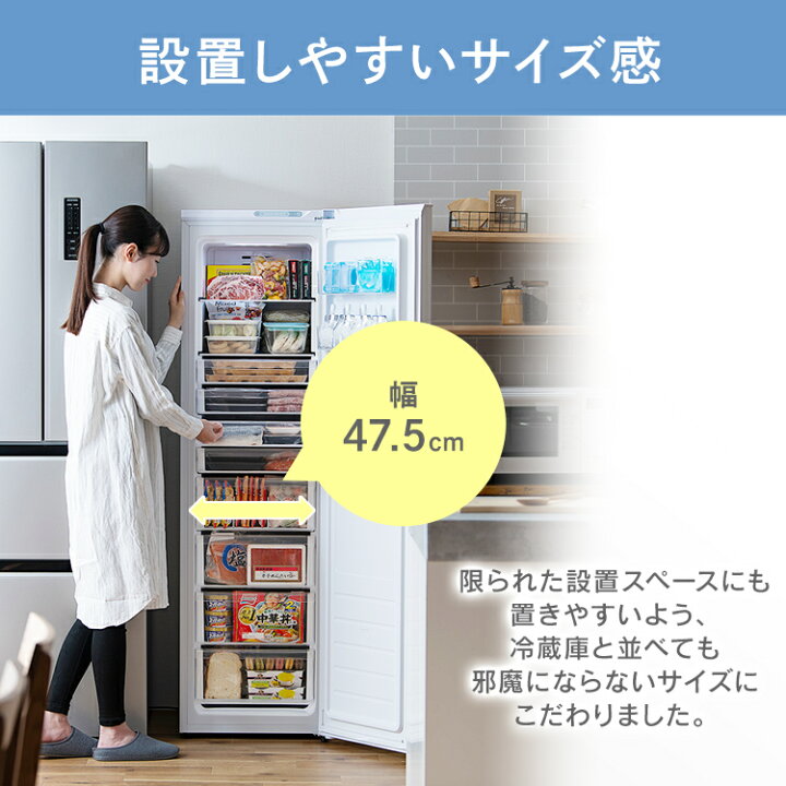 楽天市場】冷凍庫 スリム 195L 大容量 前開き ホワイト IUSN-20A-W  