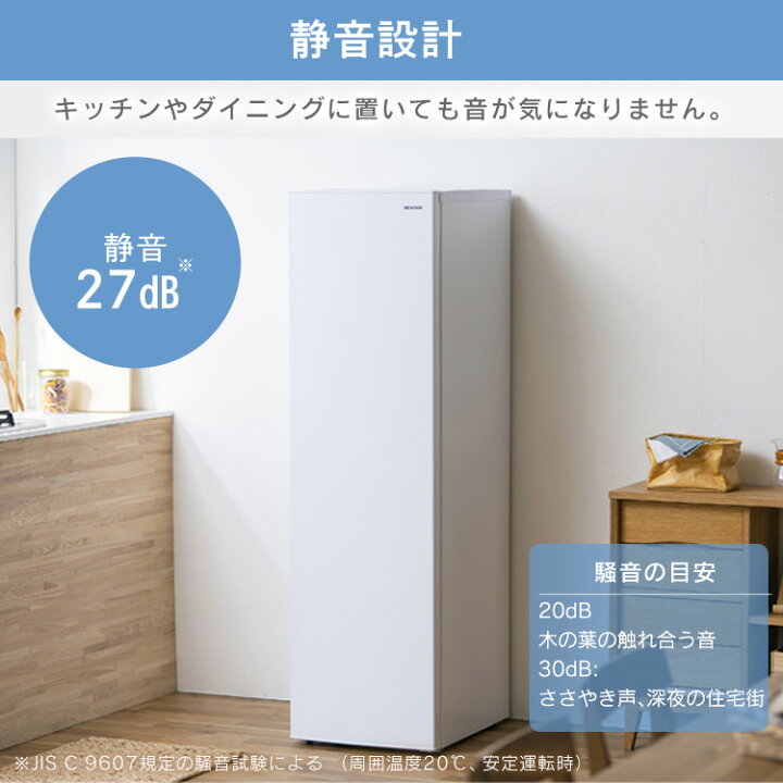 楽天市場】【ポイント5倍☆4/4 20:00〜4/13 9:59】冷凍庫 スリム 195L 
