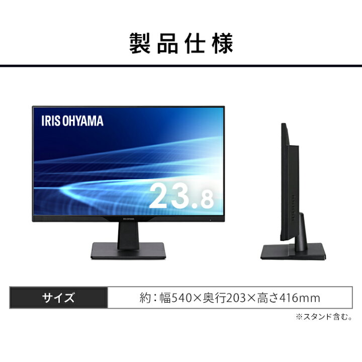 楽天市場】【最大400円クーポン|新生活フェア】モニター 23.8インチ  