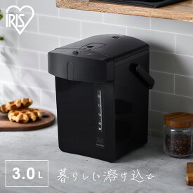 ＼レビュー特典／電気ポット 3.0L 保温 大容量 おしゃれ 簡単操作 シンプル 小型 コンパクト 軽量 湯沸かし器 ポット 給湯 再沸騰 カルキ抜き 空焚き防止 お手入れ簡単 持ち運び 水位窓 安全機能 フッ素コート ブラック 黒 IMHD-230 [2512SI]