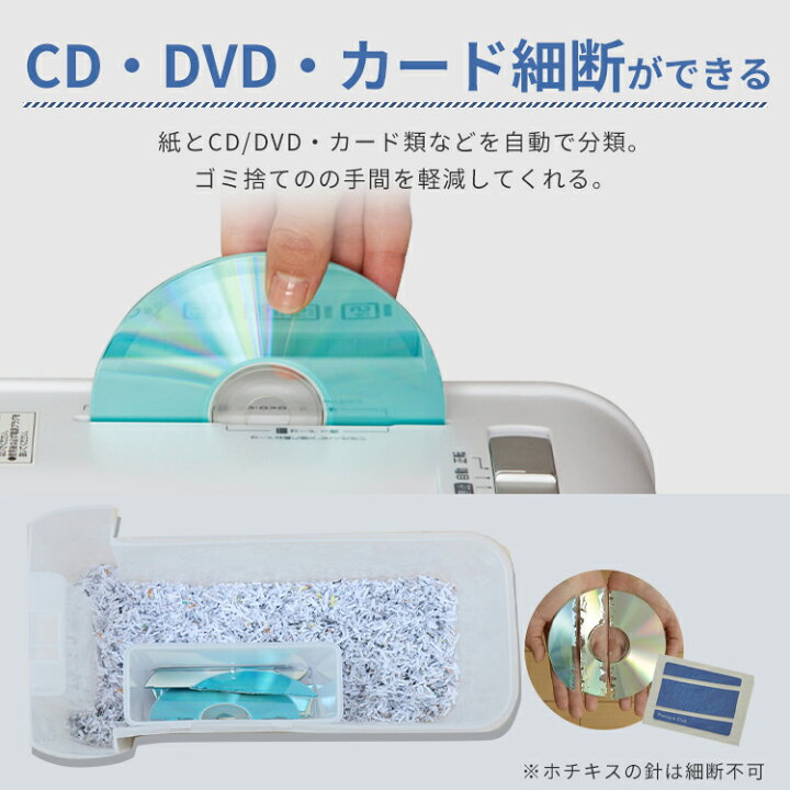 楽天市場】＼ごみの量が見える☆／シュレッダー 静音 家庭用 電動 