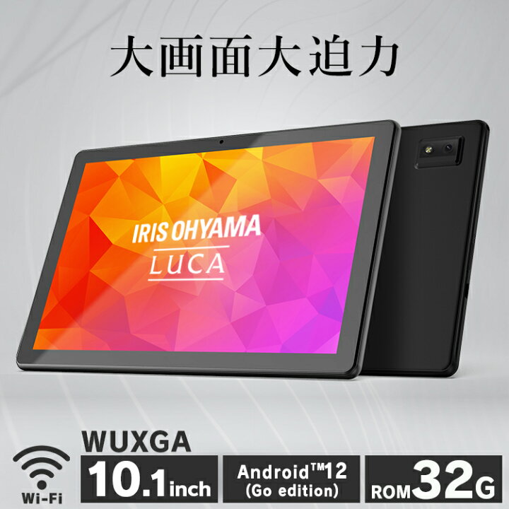楽天市場】タブレット 10インチ wi-fiモデル 子供に 10.1インチ 