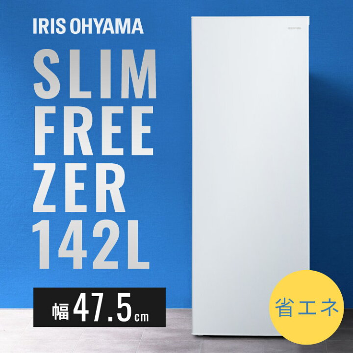 楽天市場】【ポイント5倍☆4/4 20:00〜4/13 9:59】冷凍庫 小型 家庭用 