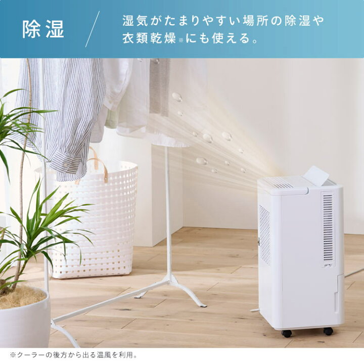 楽天市場】[くらしに+最大400円OFF☆7日9:59迄] コンパクトクーラー 