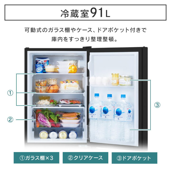 楽天市場】冷蔵庫 一人暮らし 新生活 スリム 小型 右開き 133L 冷凍 