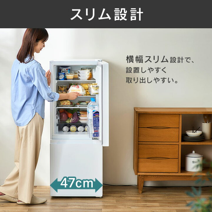 楽天市場】☆激熱商品☆冷蔵庫 一人暮らし 新生活 スリム 小型 右開き 