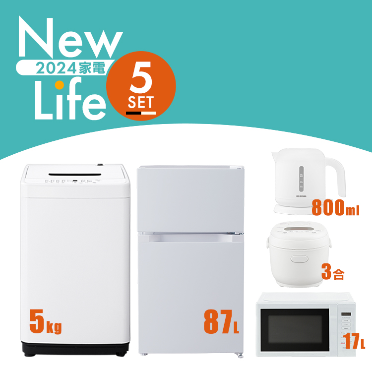 楽天市場】【新品】家電セット 冷蔵庫 小型 2ドア 87L 家庭用 冷凍庫