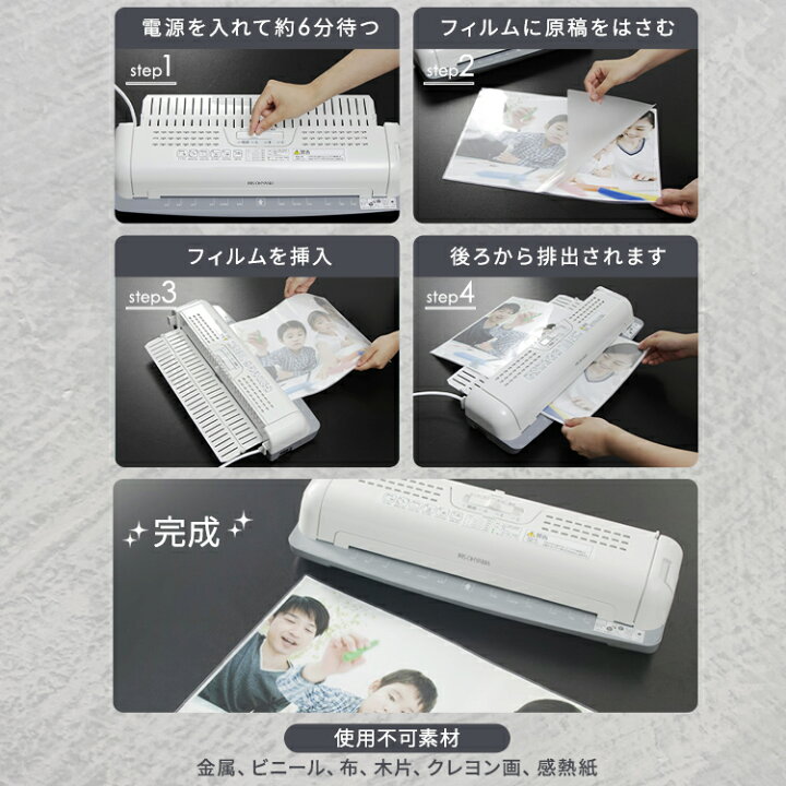楽天市場】ラミネーター A3 A3サイズ LTA32W 白/灰 アイリスオーヤマ 