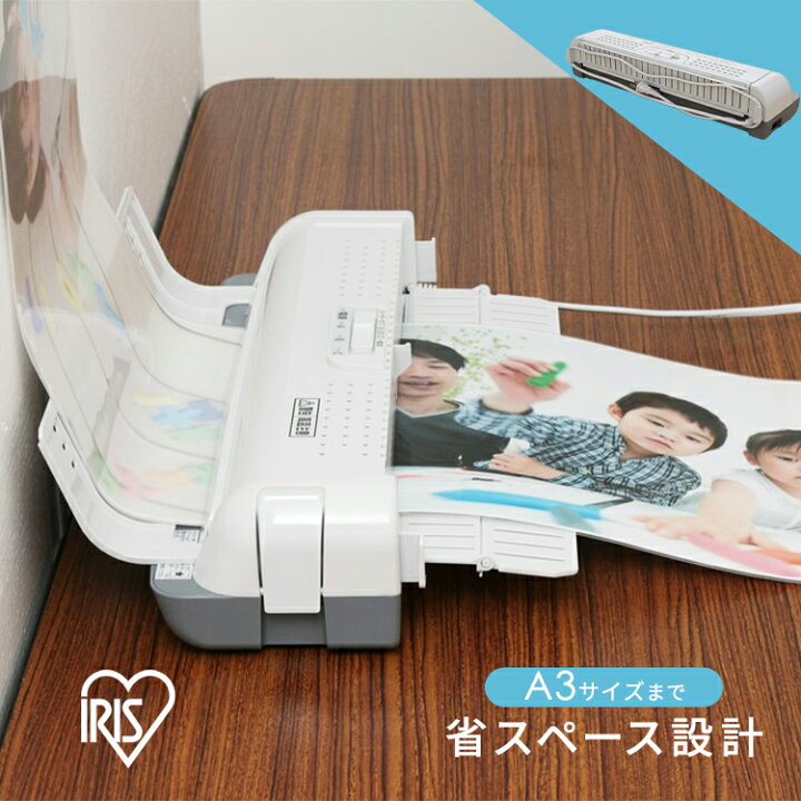 楽天市場】ラミネーター A3 A3サイズ LTA32W 白/灰 アイリスオーヤマ 