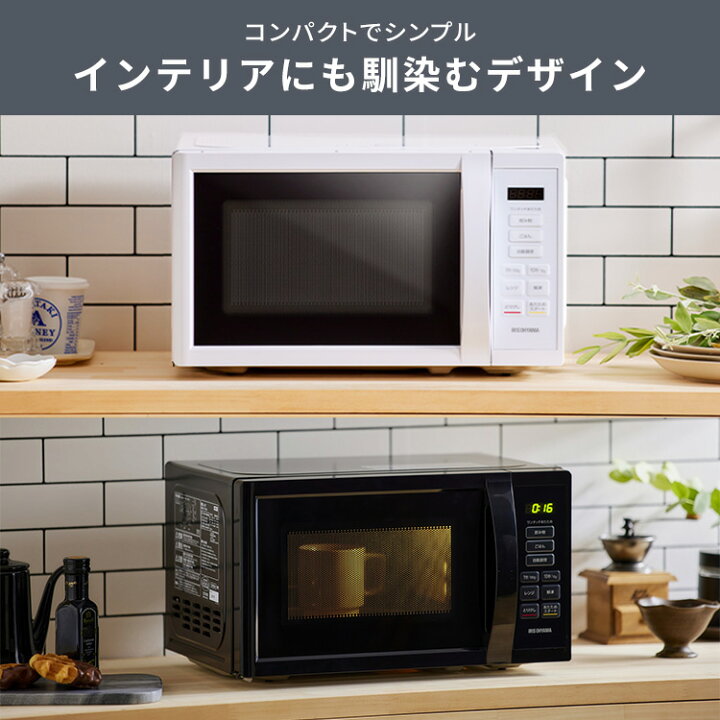 楽天市場】＼ランキング1位常連／電子レンジ 17L 単機能 アイリス 