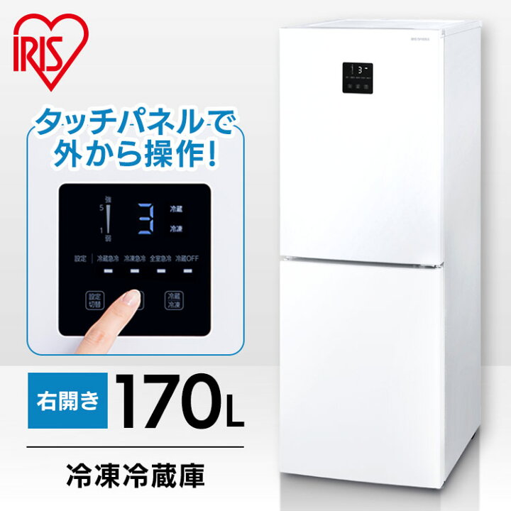 楽天市場】【ポイント10倍!!】冷蔵庫 一人暮らし 2ドア アイリス 