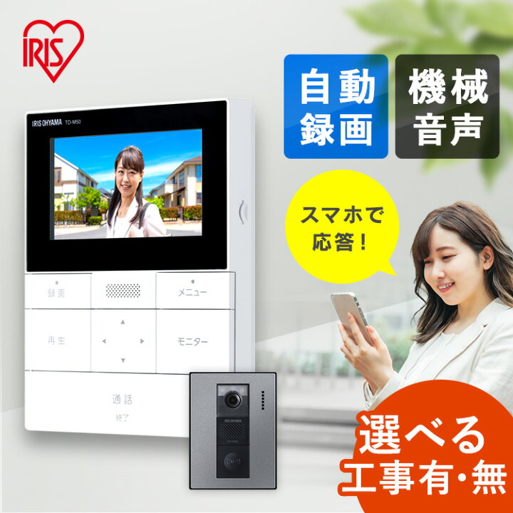 楽天市場】【最大400円OFFクーポン】【設置費無料】インターホン  