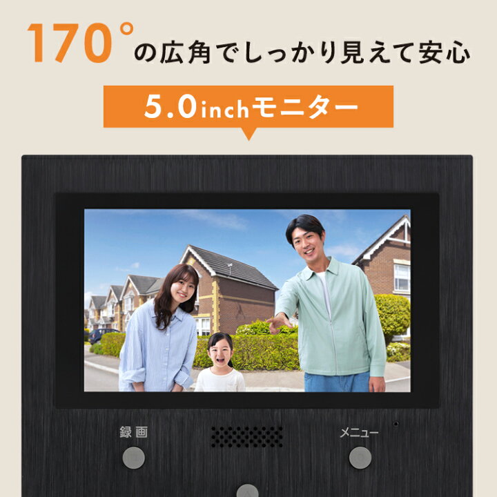楽天市場】テレビドアホン 録画機能 インターホン ドアホン カメラ付き 