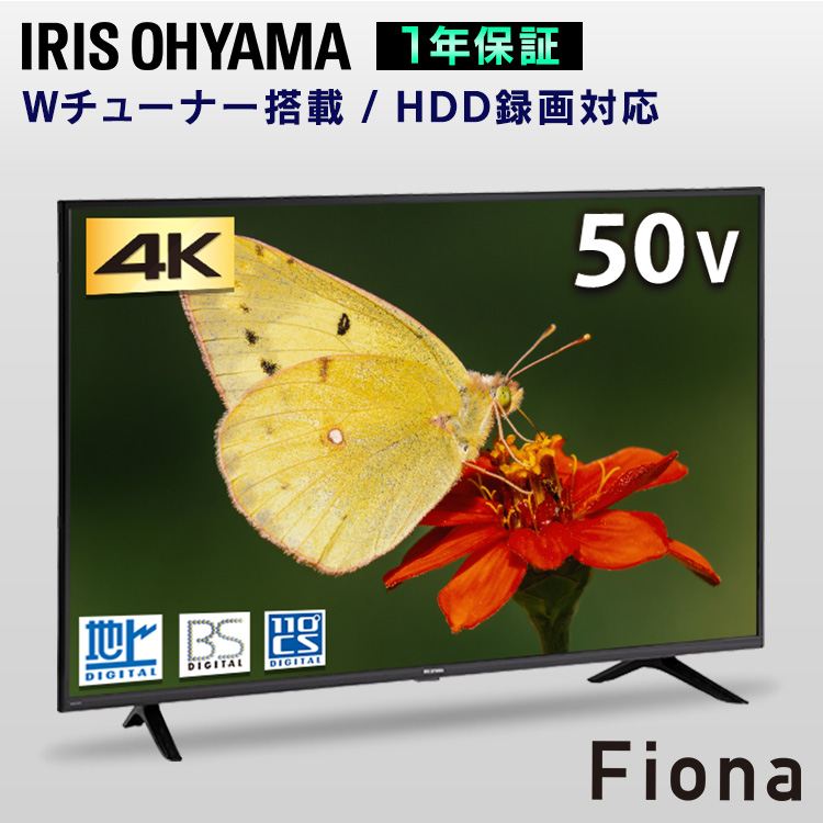 楽天市場】4K対応液晶テレビ 50V型Fiona 50UB10PC ブラック 液晶テレビ