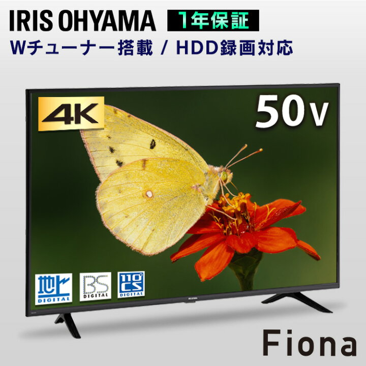 お取引中】4K対応テレビ 50型TV メーカー保証1年残り