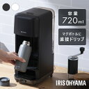 コーヒーメーカー おしゃれ ドリップ式 アイリスオーヤマ ドリップ コーヒー マグボトル 珈琲 簡単 コーヒーサーバー ホット アイス かわいい シンプル ブラック アイボリー 新生活 ひとり暮らし 通勤 在宅 タイパ CMS-0800-B CMS-0800-C