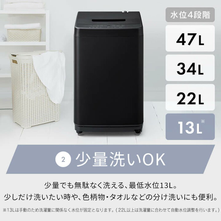 楽天市場】【1000円OFFクーポン倍☆4/14 20:00〜4/21 9:59】洗濯機 