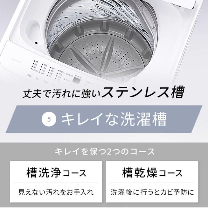 楽天市場】【ほぼ全品P5倍】【最大400円クーポン|新生活フェア】洗濯機 