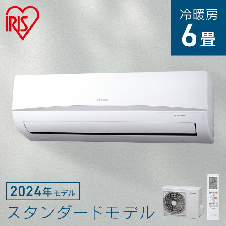楽天市場】【最大400円OFFクーポン】エアコン 6畳〜20畳 アイリス  