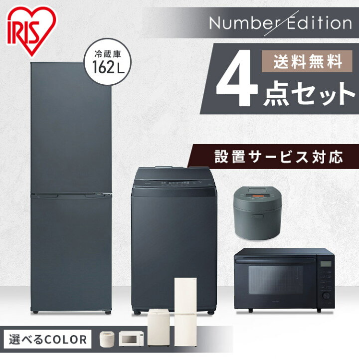 楽天市場】【新品】家電セット 一人暮らし 新生活 4点セット アイリス  