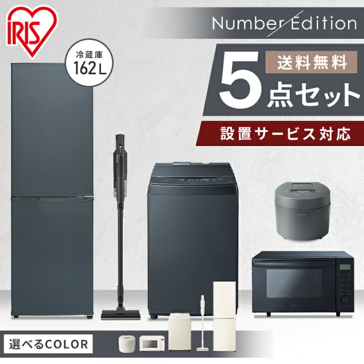 楽天市場】【新品】家電セット 一人暮らし 新品 新生活 5点セット  