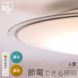 シーリングライト おしゃれ 調光調色 led 6畳 アイリスオーヤマ ledシーリングライト 照明 リモコン LED 明るい リビング インテリア 照明器具 クリアフレーム 電気 LED照明 薄型 省エネ 一人暮らし 新生活 CEA6DL-5.0QCF ECOHiLUS *[2606SI]