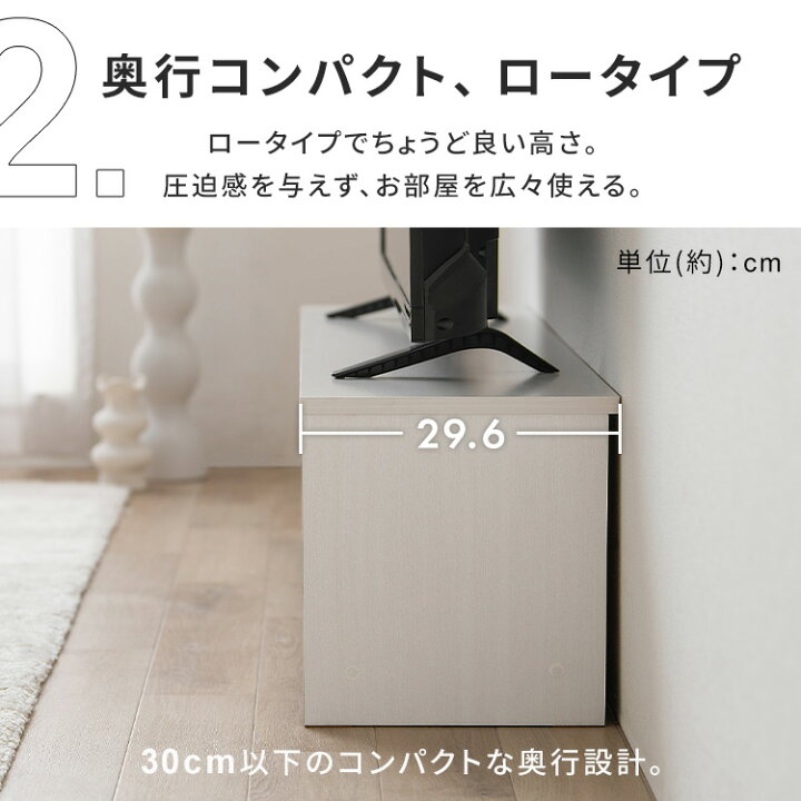 楽天市場】【圧迫感のない奥行コンパクト設計】テレビ台 おしゃれ 