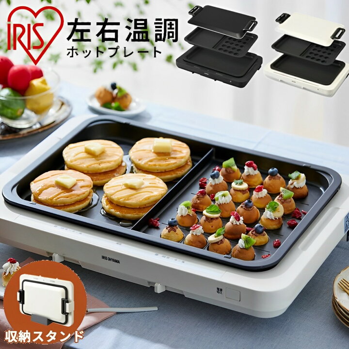 楽天市場】ホットプレート 焼肉 大型 アイリスオーヤマ 左右温度調整 2 