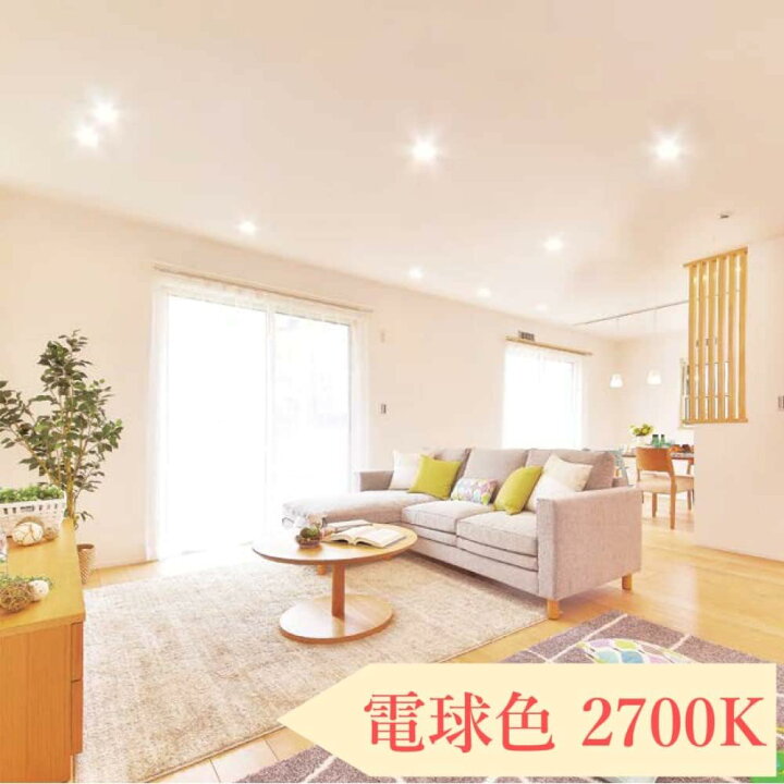 楽天市場】ダウンライト 100φ 人感センサー 450lm 高気密SB形LED 