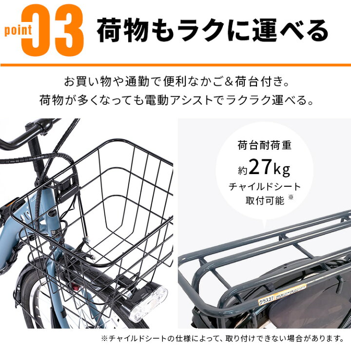 楽天市場】電動自転車 子供乗せ 前輪 24インチ 後輪 20インチ シマノ製 
