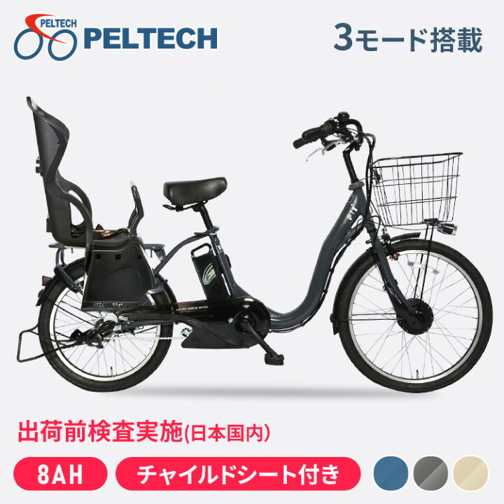 楽天市場】【最大400円OFFクーポン】【目玉価格☆】自転車 電動自転車  