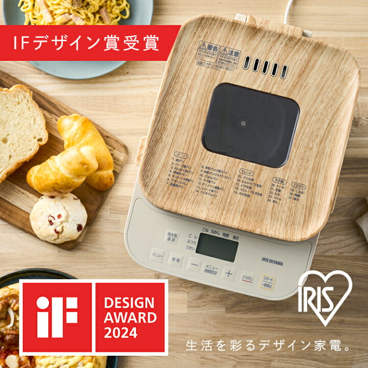 楽天市場】【最大400円クーポン|新生活フェア】ホームベーカリー 