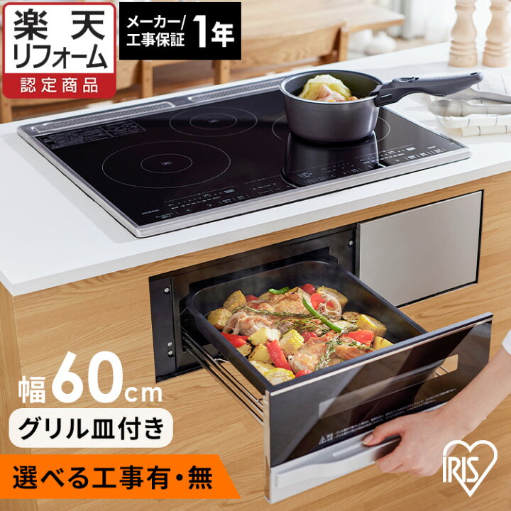 楽天市場】【1日ほぼ全品P5倍】【選べる施工取付】ih  