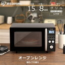 電子レンジ アイリスオーヤマ オーブン 小型 15L 一人暮らしオーブンレンジ 電子 レンジ ターンテーブル ヘルツフリー キッチン シンプル おしゃれ 簡単 便利 あたため トースト オートメニュー MO-T1501-W MO-T1501-B