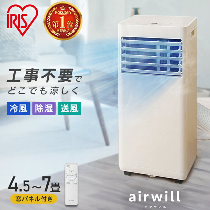 楽天市場】＼目玉価格☆／エアコン 工事不要 スポットクーラー 