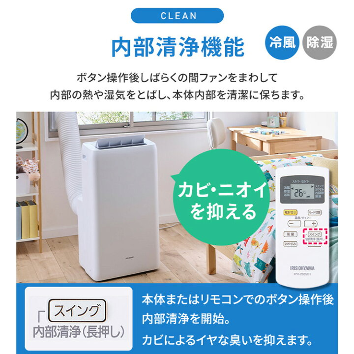 楽天市場】スポットクーラー ポータブルクーラー スポットエアコン 