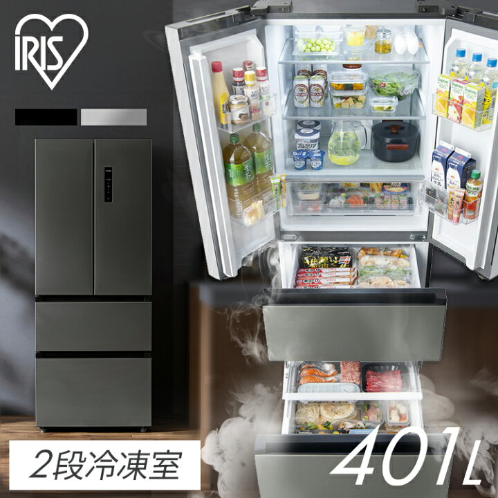 楽天市場】【最大400円OFFクーポン】冷蔵庫 401l おしゃれ スリム 大型 