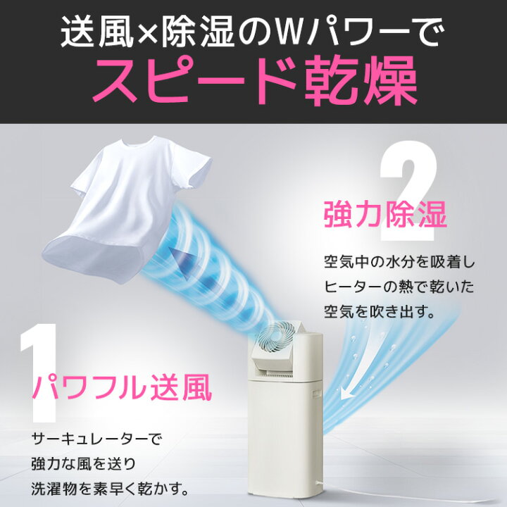 楽天市場】＼レビュー1800件突破／ 除湿機 アイリスオーヤマ 衣類乾燥  