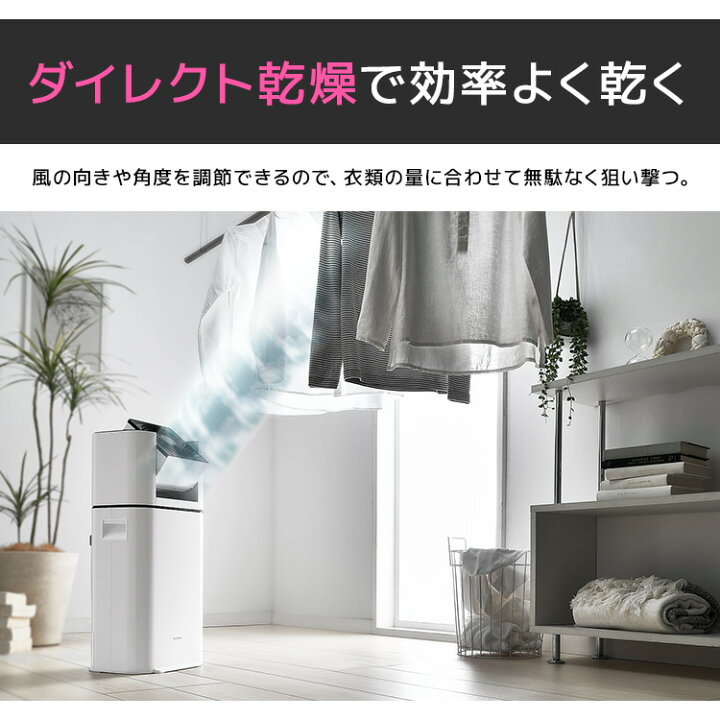 楽天市場】【最大400円OFFクーポン】＼部屋干しの味方／除湿機 