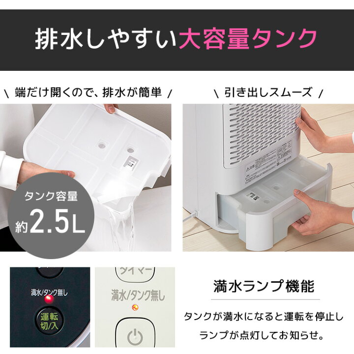 楽天市場】＼レビュー1800件突破／ 除湿機 アイリスオーヤマ 衣類乾燥 