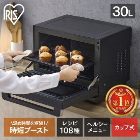 【P10倍★11日9:59迄】＼ランキング1位獲得★／オーブンレンジ 電子レンジ フラット 26L 30L アイリスオーヤマ 時短ブースト スピードあたため 時短メニュー タイパレンジ 選べる カップ式 タンク式 MO-FS2601 MS-F2601 MO-FS3001 MS-F3001 スチームオーブンレンジ *