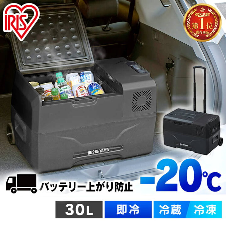楽天市場】【1日ほぼ全品P5倍】車載冷蔵庫 30L ポータブル冷蔵庫  