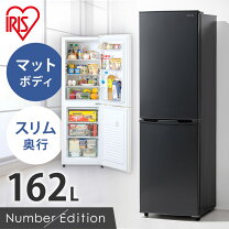 楽天市場】アイリスオーヤマ 冷蔵庫 162lの通販