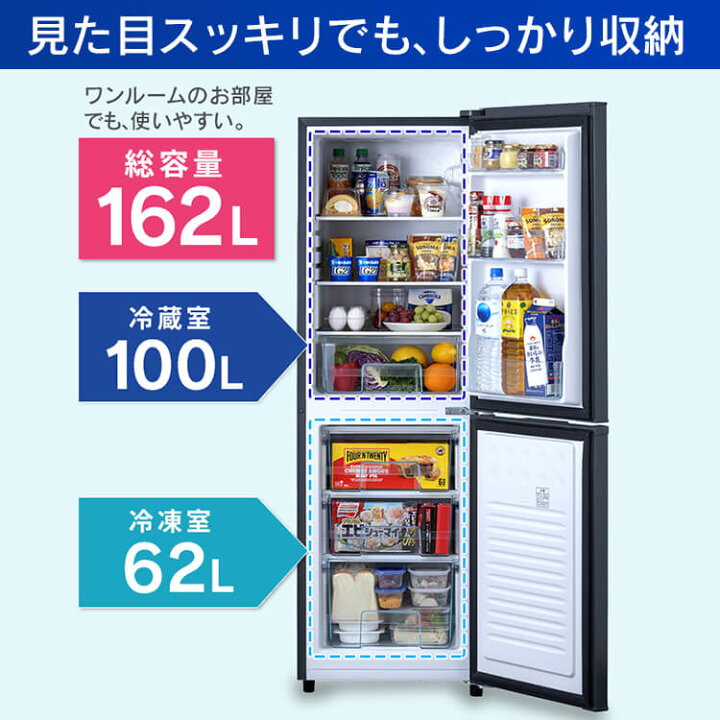 楽天市場】冷凍冷蔵庫 162L 冷蔵庫 スリム 一人暮らし 2ドア おしゃれ 