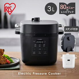 電気圧力鍋 3L アイリスオーヤマ 送料無料 1台7役 電気圧力鍋 3L 圧力調理 圧力鍋 煮物 無水調理 蒸し 低温調理 発酵 炊飯 調理 料理 レシピブック付き ダークグレー ホワイト PMPC-REMA3