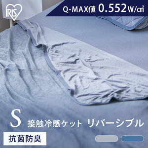 �^�I���P�b�g �⊴�P�b�g �V���O�� �Ђ��� �ėp �ڐG�⊴ �􂦂� 140×190cm �A�C���X�I�[���} �u�����P�b�g �N�[���P�b�g Q-MAX 0.5 ������ �z�� ���� �R�� �h�L �^�I���n �� �ߓd �ȃG�l BBK-NPES3