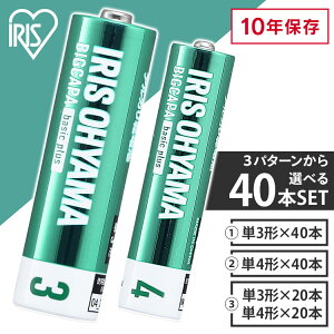 【40本セット】乾電池 送料無料 単4 単3 アルカリ乾電池 40本セット アルカリ乾電池 単3形 単三 単三形 電池 バッテリー まとめ買い 防災用品 防災対策 非常用 アイリスオーヤマ【メール便】