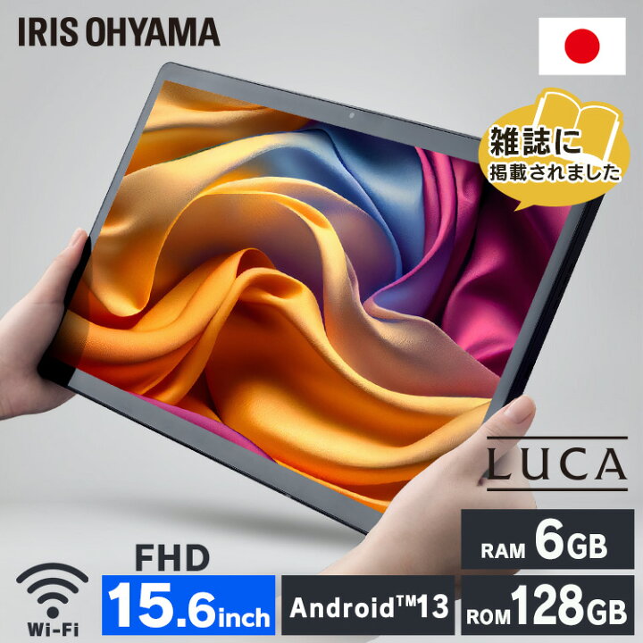楽天市場】タブレット 15.6インチ wi-fi タブレットpc 本体 新品 大型 